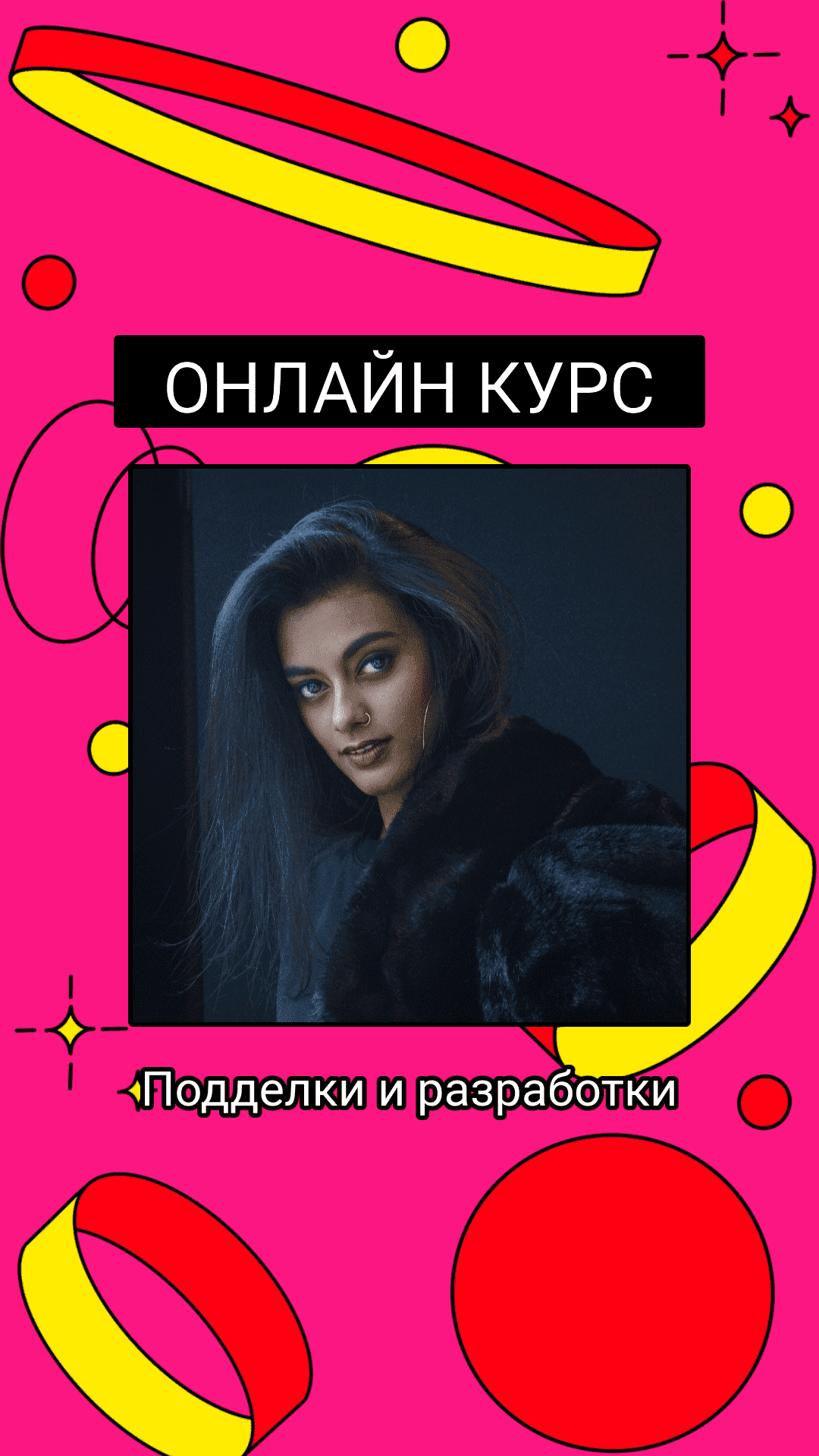 Сериал: Подделки