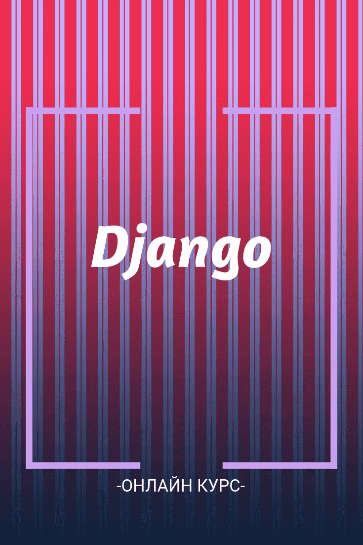 Django load